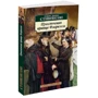 Роберт Льюис Стивенсон. Приключения принца Флоризеля: ISBN 978-5-389-02938-5