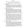 І. Мазепа: Україна у вогні та бурі революції 1917-1921: Кількість сторінок 234
