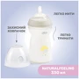 Пляшечка пластикова Chicco Natural Feeling NEW, 330 мл, 6м+ блакитна (81335.20) фото 6
