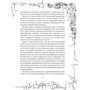 Зерцалия. 1. Иллюзион: Количество страниц 384