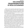 Прежде чем начать свой бизнес: Обложка Мягкая