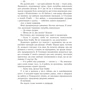Девід Моррелл: Перша кров. Частина 2: Автор Дэвид Моррелл