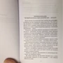 Голос земли. Третье человечество: Автор Бернар Вербер