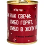 Консервы-свеча PAPAdesign "Люди как свечи": Производитель PAPAdesign