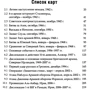 Луис Димарко: Уличные бои. Специфика подготовки и ведения - от Сталинграда до Ирака: ISBN 978-966-370-778-5