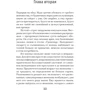 Маргарет Мерфи: Падает мрак: Количество страниц 448