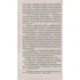 Александр Дюма. Графиня де Монсоро: Количество страниц 960
