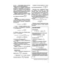 Ігор Гусєв: Математика: ISBN 978-5-17-982528-9