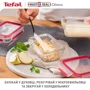 Ємність для зберігання Tefal Master Seal 3шт (N1050910): Примітки до 420°C без крышки