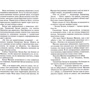 Эрин Хантер: Коты-воители. Гроза Ежевичной звезды. Вода и кровь фото 7