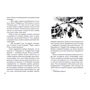 О. Генрі: Дороги, які ми вибираємо: ISBN 978-5-9268-2966-9