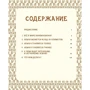 Матильда Мастерс: Могут ли коровы повлиять на глобальное потепление?: ISBN 978-5-00169-103-7