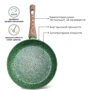 Сковорода глубокая Fissman Malachite 26x6.5см (14310): Диаметр, см 26
