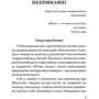 Олена Максименко: Непрікаяні. Збірка оповідань: ISBN 978-617-7173-47-1