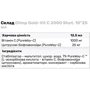 Olimp Gold-Vit C 2000 Shot Жидкий витамин С со вкусом лимона10х25 ml: Тип Витамин C
