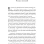 Сара Джанет Маас: Корона опівночі: ISBN 978-617-17-0760-3