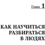 Сергей Филиппов: Команда чемпионов продаж. Как создать идеальный отдел продаж и эффективно им управлять фото 7