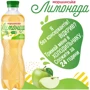 Напиток соковый Моршинська Лимонада со вкусом яблока 12х0.5 л (DS482001700287512) фото 5