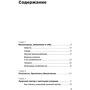 Элизабет Циммерман: Вязание без слез: Базовые техники и понятные схемы фото 9
