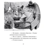 Марк Девід Сміт: Агенція чудових сестер. Книга 1. Записка, коза та запiканка: ISBN 978-617-0982-10-0