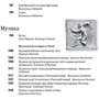 Умберто Еко: Історія європейської цивілізації. Рим (2-ге видання): Производитель Фолио