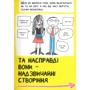 Франсуаза Буше: Книжка, яка Нарешті пояснити тобі геть усе про батьків: Виробник Артбукс