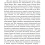 Дэвид Митчелл: Сон № 9: Обложка Твердая