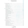 Римма Михайловская: Практическое шитье для начинающих: Количество страниц 160