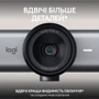 Logitech MX Brio 705 for Business 4K Graphite (960-001530) фото 4