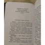 Джозеф Дилейни: Скользящий (#11): Автор Джозеф Дилейни