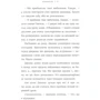 Лоїс Лоурі: Хранитель: ISBN 978-617-7329-43-4