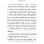 Кіра Касс: Ошукана: Жанр Фантастика и фэнтези