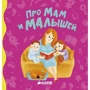 Марина Дружинина: Мир вокруг меня (комплект из 4 книг): Жанр Развитие ребенка