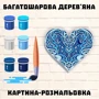 Дерев'яна картина-розмальовка Wortex Woods Квіткове серце 2 32x30 (3DP30026)