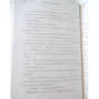 Матильда Бонетти: Подруги и соперницы: ISBN 978-5-386-07234-6