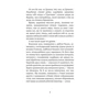 Михайло Коцюбинський: Дорогою ціною: ISBN 978-966-10-5110-1
