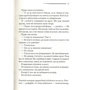 Агата Крісті: Убивства за абеткою: Количество страниц 288