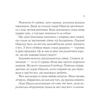 Сара Джанет Маас: Корона опівночі: Кількість сторінок 528