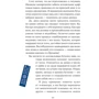 Миска Рантанен: Калсарікянні. Фінський спосіб зняття стресу: ISBN 978-5-9614-6688-1