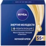 Nivea CareНочной крем для обличчя Енергія молодості. Ревіталізація 55+ 50 ml