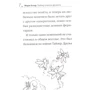 Мері Блер. Тайлер вчиться дружити: ISBN 978-966-942-249-1