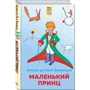 Антуан де Сент-Экзюпери: Маленький принц: Производитель Эксмо