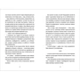 Ольга Тітова: Місія Кіото, або Аріка проти прищів: ISBN 978-617-8012-38-0