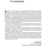 Эндрю Уайлман: Сокращение затрат: Количество страниц 198