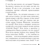 І проллється кров: Виробник Абетка
