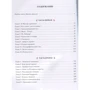Леонід Платов: Країна Семи Трав: ISBN 978-5-4335-0850-7