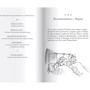 Чарли и шоколадная фабрика: Количество страниц 192