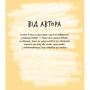 Еліна Елліс: Доросла книга про дитячу ілюстрацію. Як намалювати свою яскраву історію: Обложка Твердая