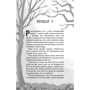 Карлі Енн Вест: Привіт, сусіде. Книга 2. Кошмар наяву: Обложка Твердая