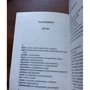 George Orwell: 1984: Обкладинка М'яка